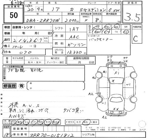 Аукционный лист TOYOTA NOAH 2008