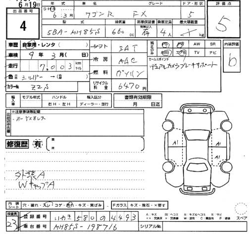 Аукционный лист SUZUKI WAGON R 2024
