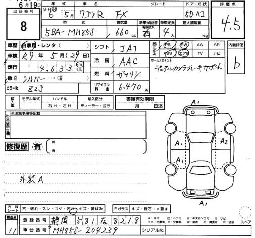 Аукционный лист SUZUKI WAGON R 2024