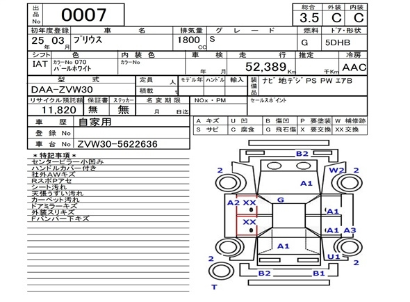 Аукционный лист TOYOTA PRIUS 2013