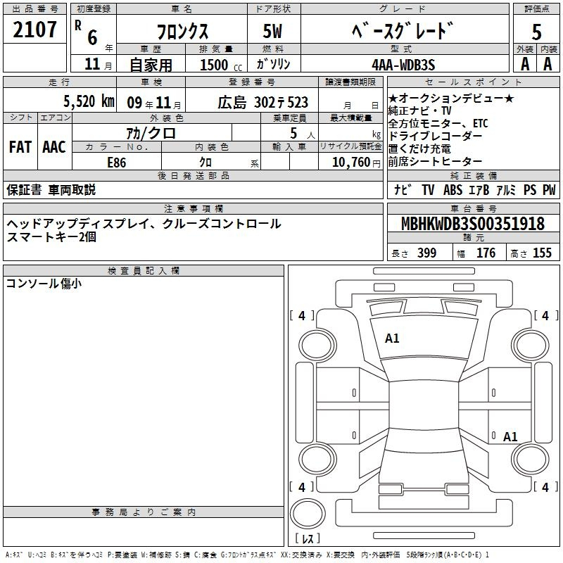 Аукционный лист SUZUKI FRONX 2024