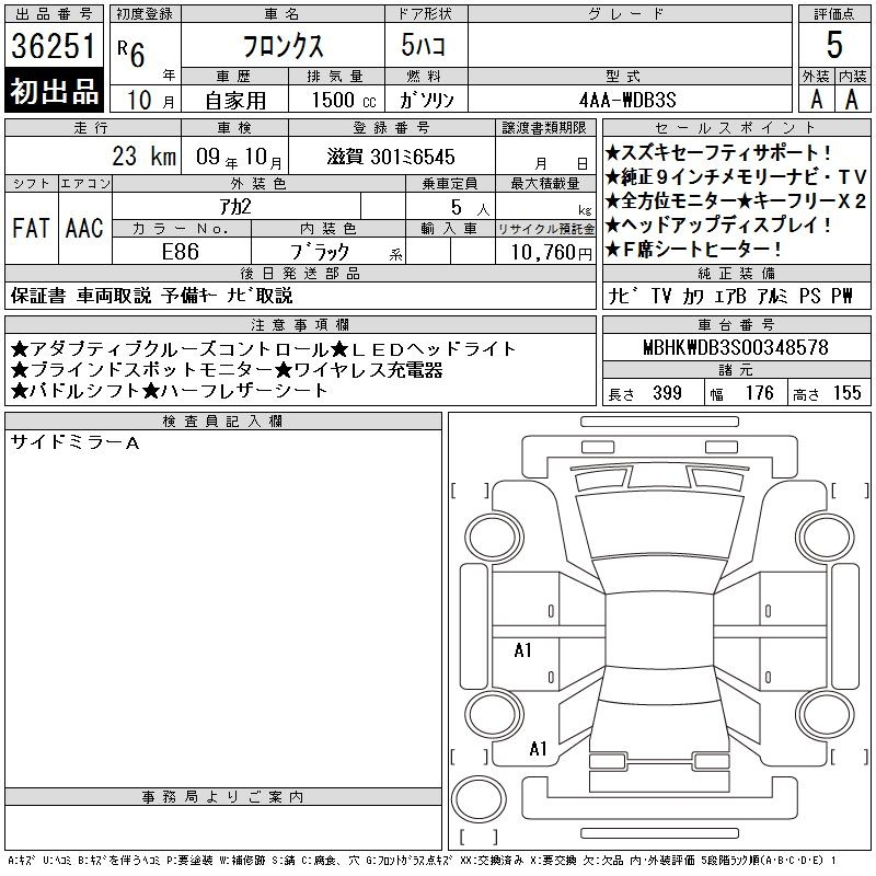 Аукционный лист SUZUKI FRONX 2024