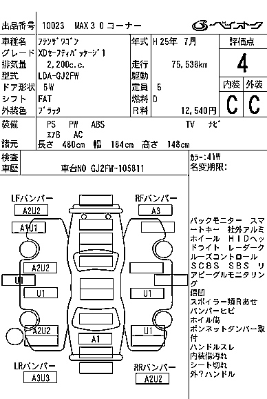 MAZDA ATENZA WAGON 2013