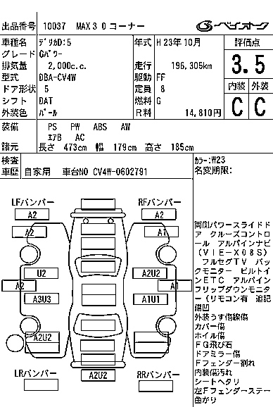 MITSUBISHI DELICA D5 2011