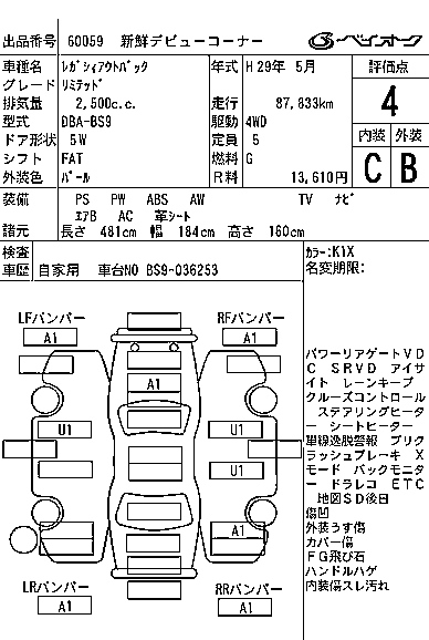 SUBARU LEGACY OUTBACK 2017