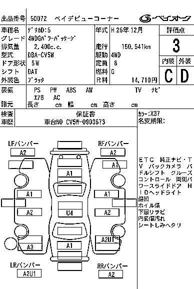 MITSUBISHI DELICA D5 2014