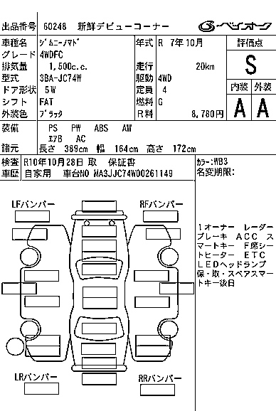 SUZUKI JIMNY NOMADE 2025