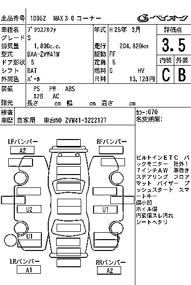 TOYOTA PRIUS ALPHA 2013