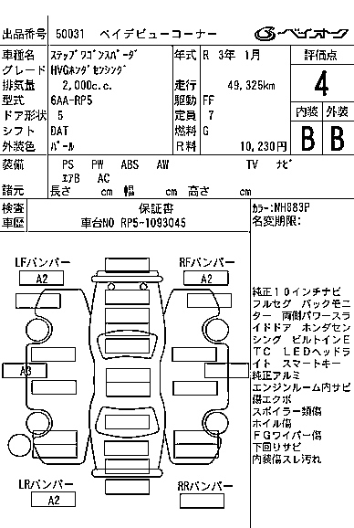 HONDA STEP WAGON 2021