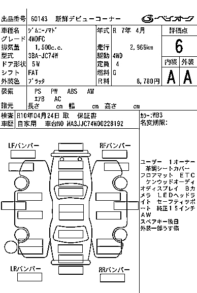 SUZUKI JIMNY NOMADE 2025
