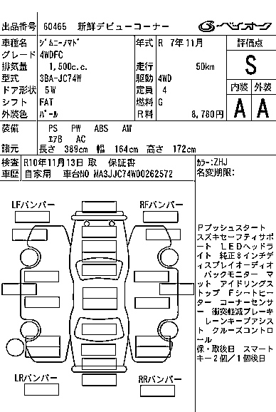 SUZUKI JIMNY NOMADE 2025