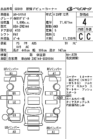 TOYOTA COROLLA AXIO 2008