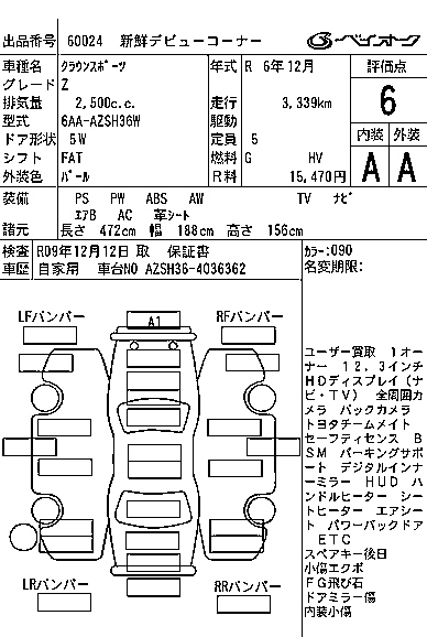 TOYOTA CROWN SPORT 2024