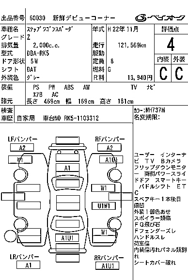 HONDA STEP WAGON 2010
