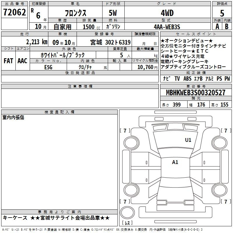 Аукционный лист SUZUKI FRONX 2024