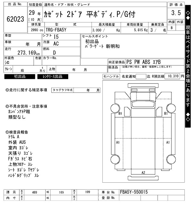 Аукционный лист NISSAN KA Z 2017