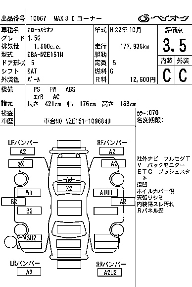 TOYOTA COROLLA RUMION 2010