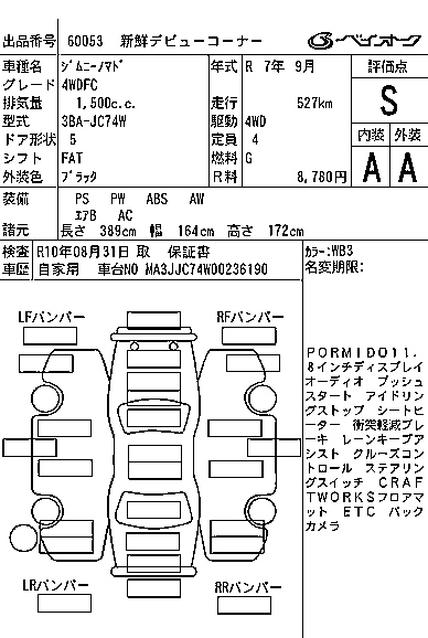 SUZUKI JIMNY NOMADE 2025