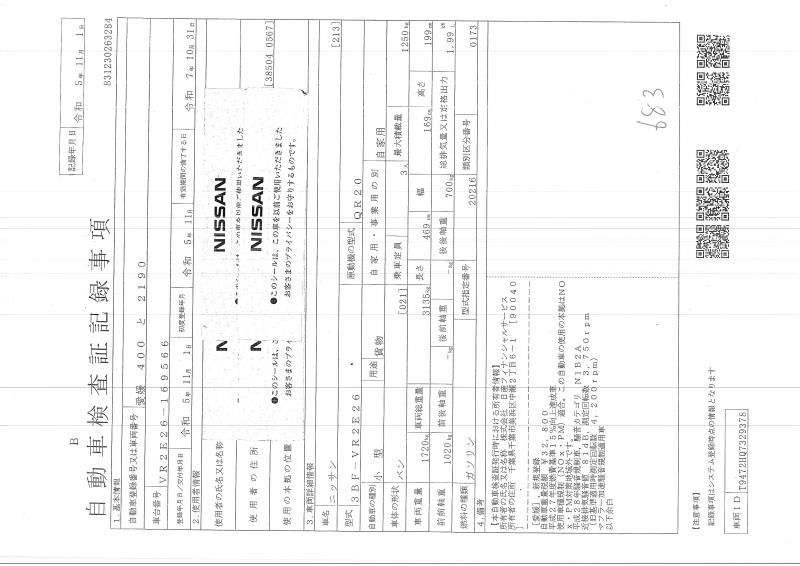 NISSAN CARAVAN VAN 2023