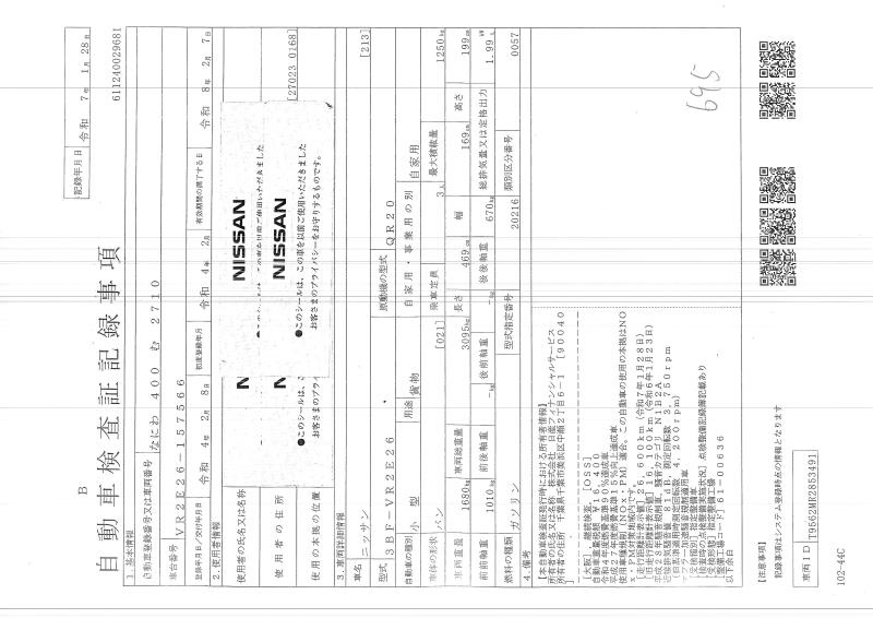 NISSAN CARAVAN VAN 2022