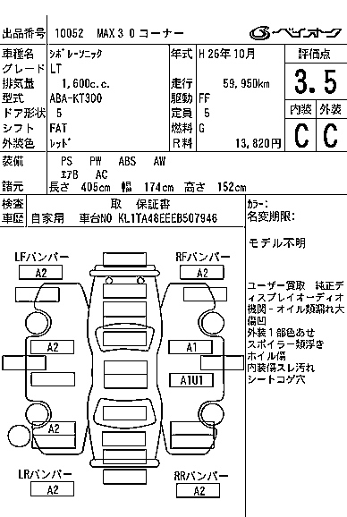 GM CHEVROLET SONIC 2014