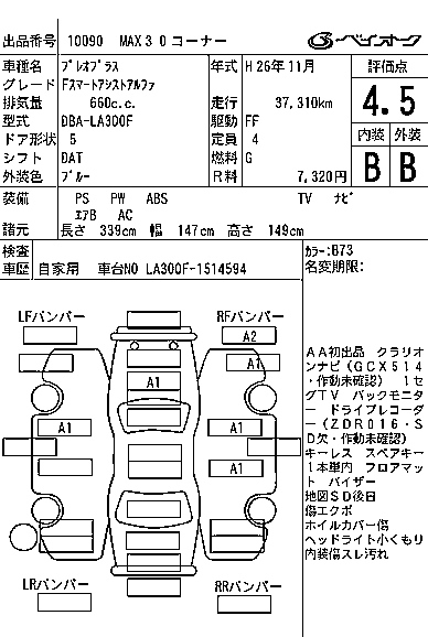 SUBARU PLEO PLUS 2014