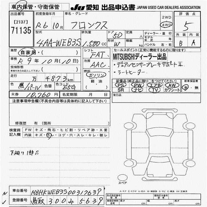 Аукционный лист SUZUKI FRONX 2024