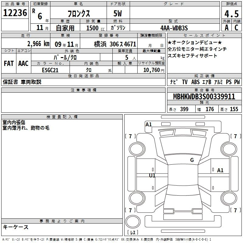 Аукционный лист SUZUKI FRONX 2024