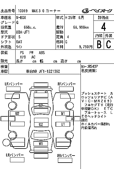 HONDA N BOX 2013