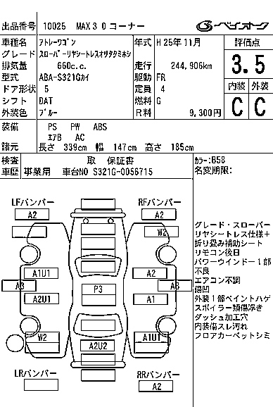 DAIHATSU ATRAI WAGON 2013