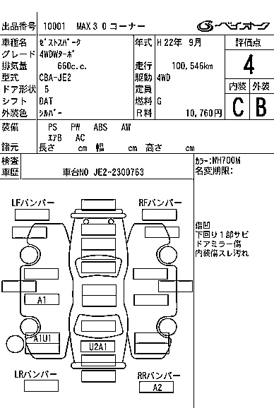 HONDA ZEST 2010