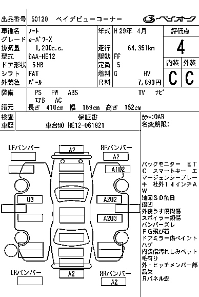 NISSAN NOTE 2017