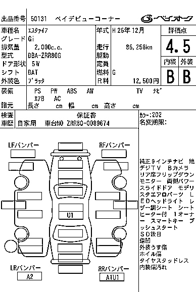 TOYOTA ESQUIRE 2014