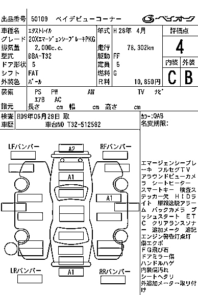 NISSAN X-TRAIL 2016