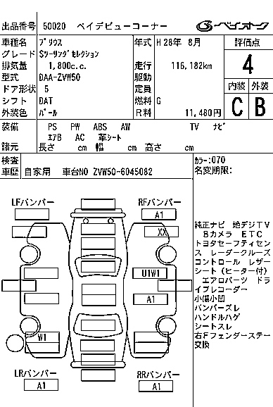 TOYOTA PRIUS 2016