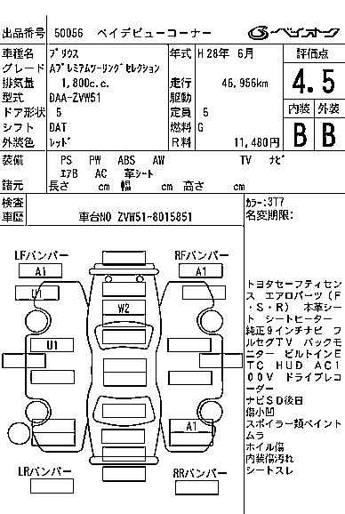 TOYOTA PRIUS 2016