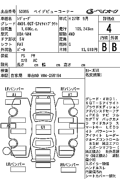 SUBARU LEVORG 2015