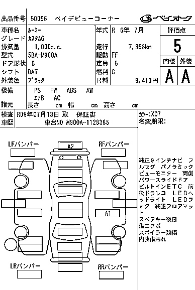 TOYOTA ROOMY 2024