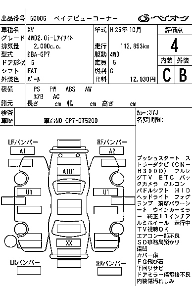 SUBARU XV 2014