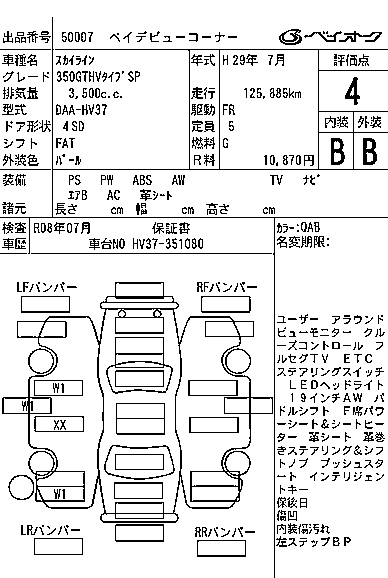 NISSAN SKYLINE 2017