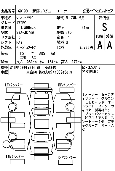 SUZUKI JIMNY NOMADE 2025