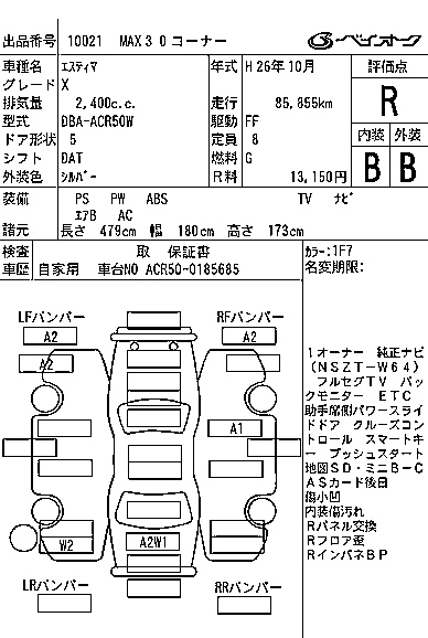 TOYOTA ESTIMA 2014