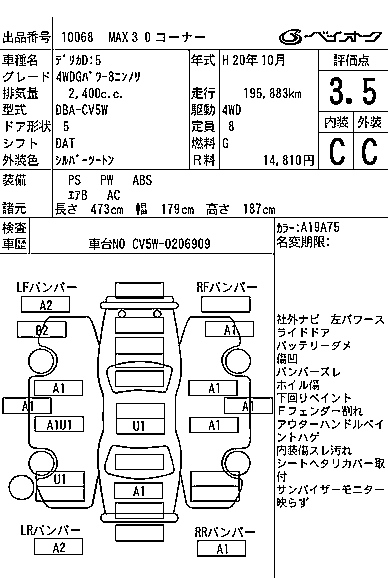 MITSUBISHI DELICA D5 2008