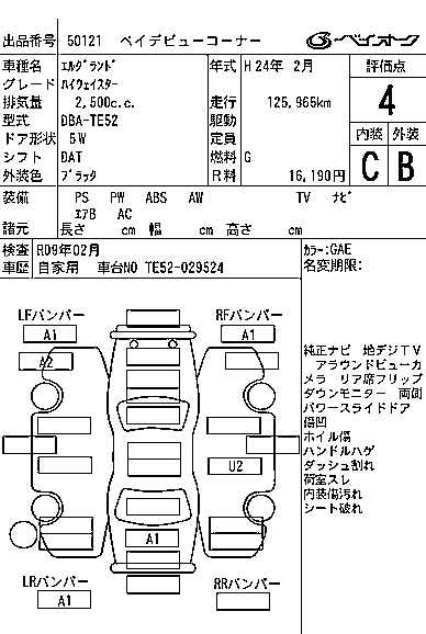 NISSAN ELGRAND 2012