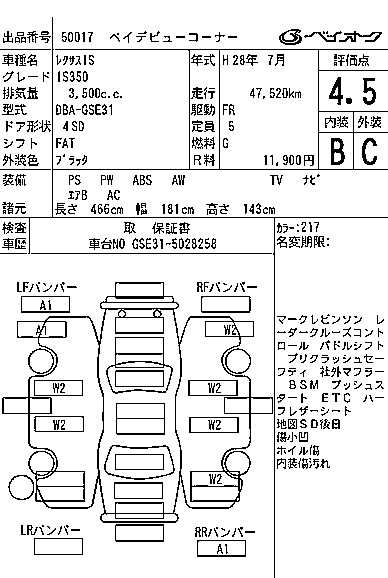 LEXUS IS 2016