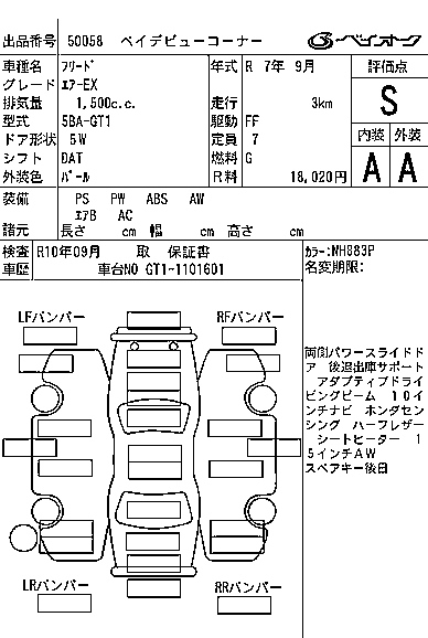 HONDA FREED 2025
