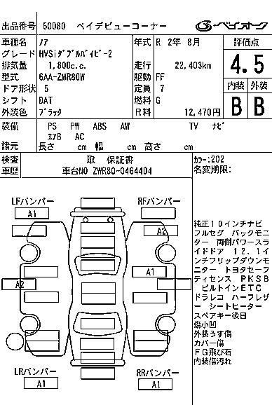 TOYOTA NOAH 2020