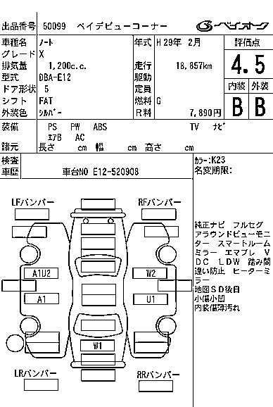 NISSAN NOTE 2017