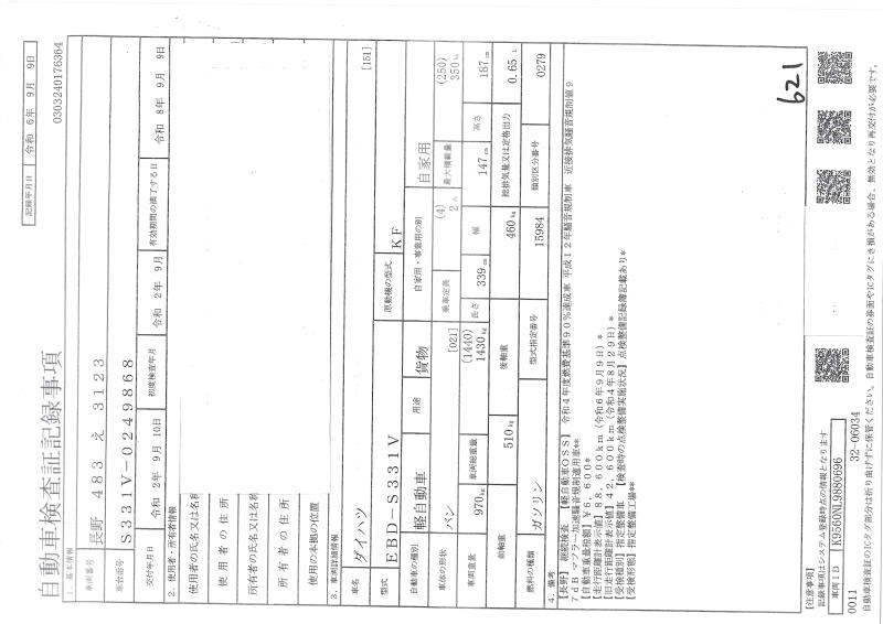 DAIHATSU HIJET VAN 2020
