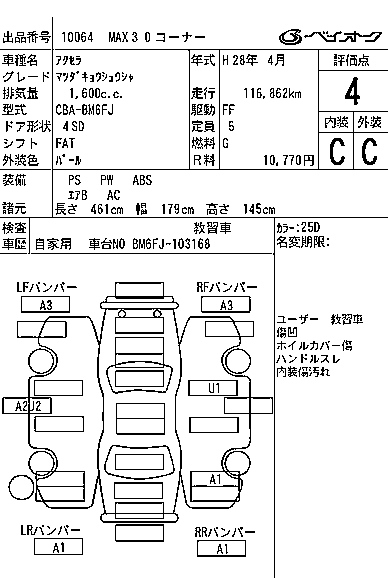 MAZDA AXELA 2016
